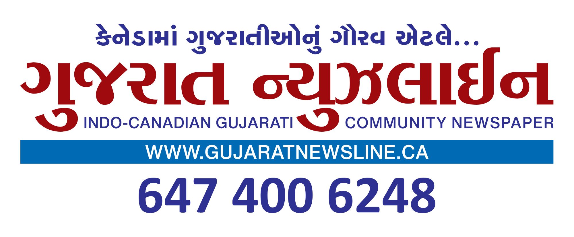 Gujarat Newsline Media Sponsor